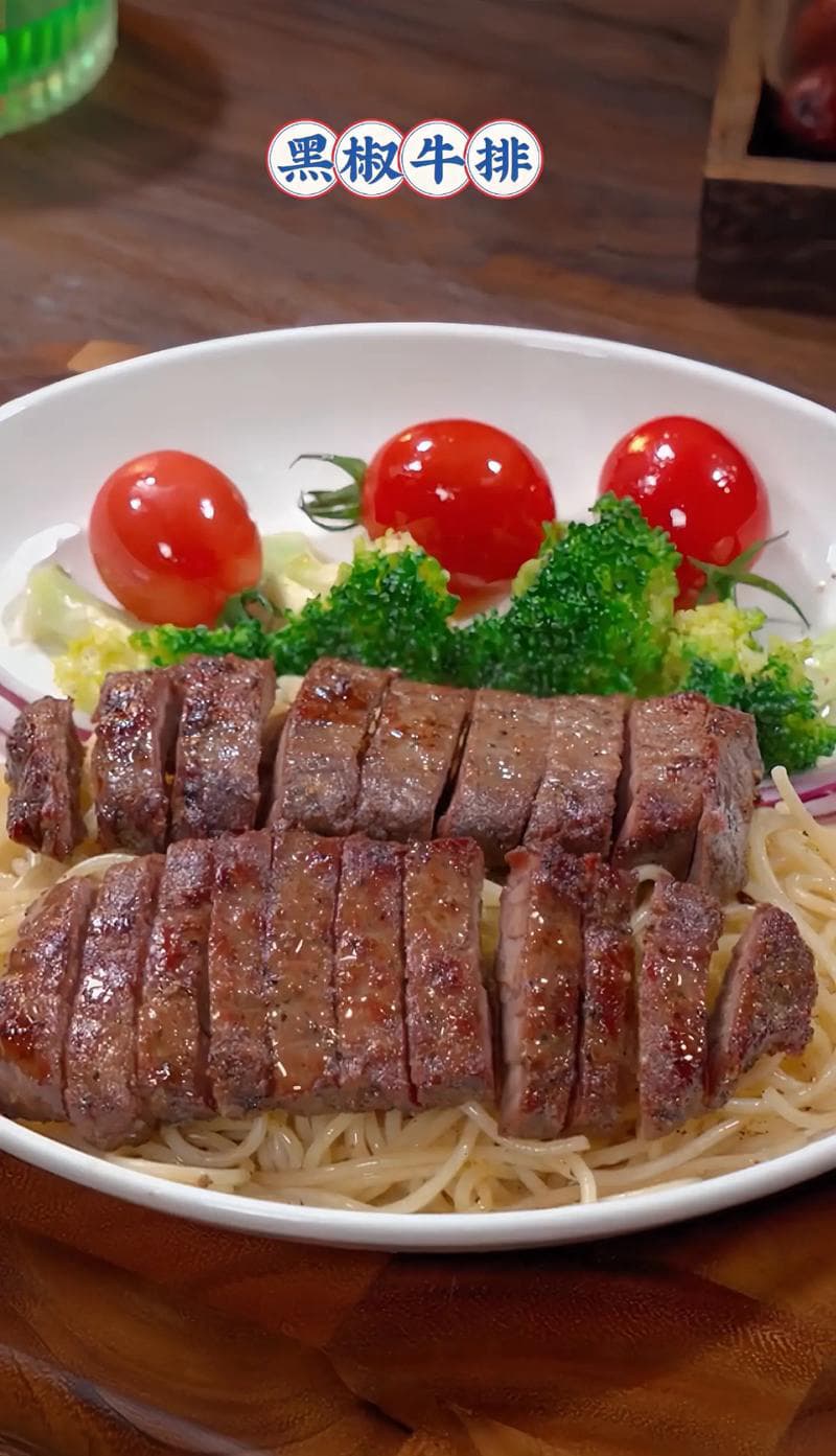 黑椒牛排